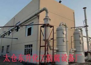 精品推荐 太仓东升化工防腐设备厂——化工原料领域的实力之选
