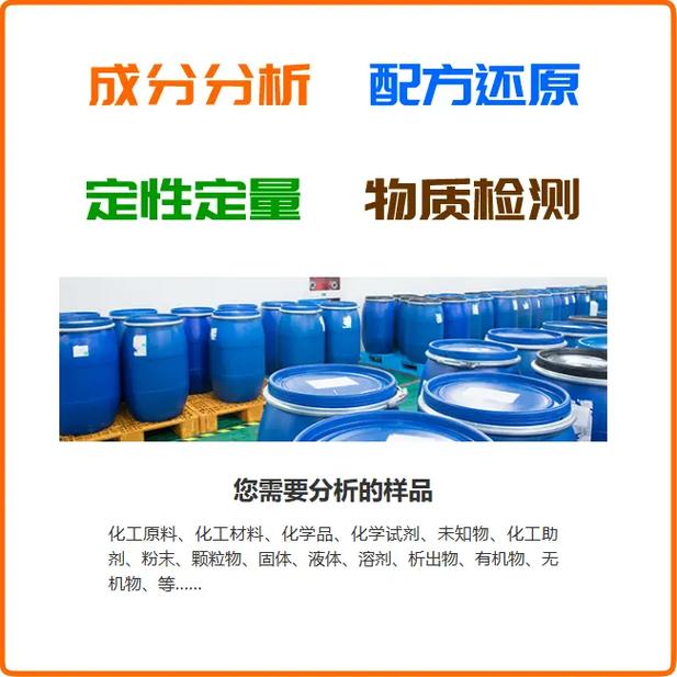 剂粉末颗粒物固体液体溶剂析出物有机物无化工原料化工材料化学品化学