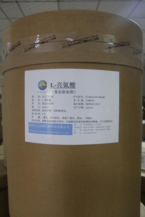 工厂直销氨基酸类原料药,食品添加剂,亮氨酸